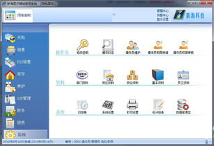 新海医疗器械管理系统V1.90 官方版下载与远程健康管理服务深度解析