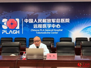 跨越时空的健康守护 解放军总医院成功举办第四届全军健康管理适宜技术远程培训班