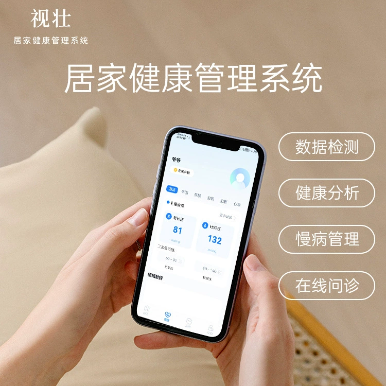智慧养老新主流 远程AI管理与居家健康监测的融合之道